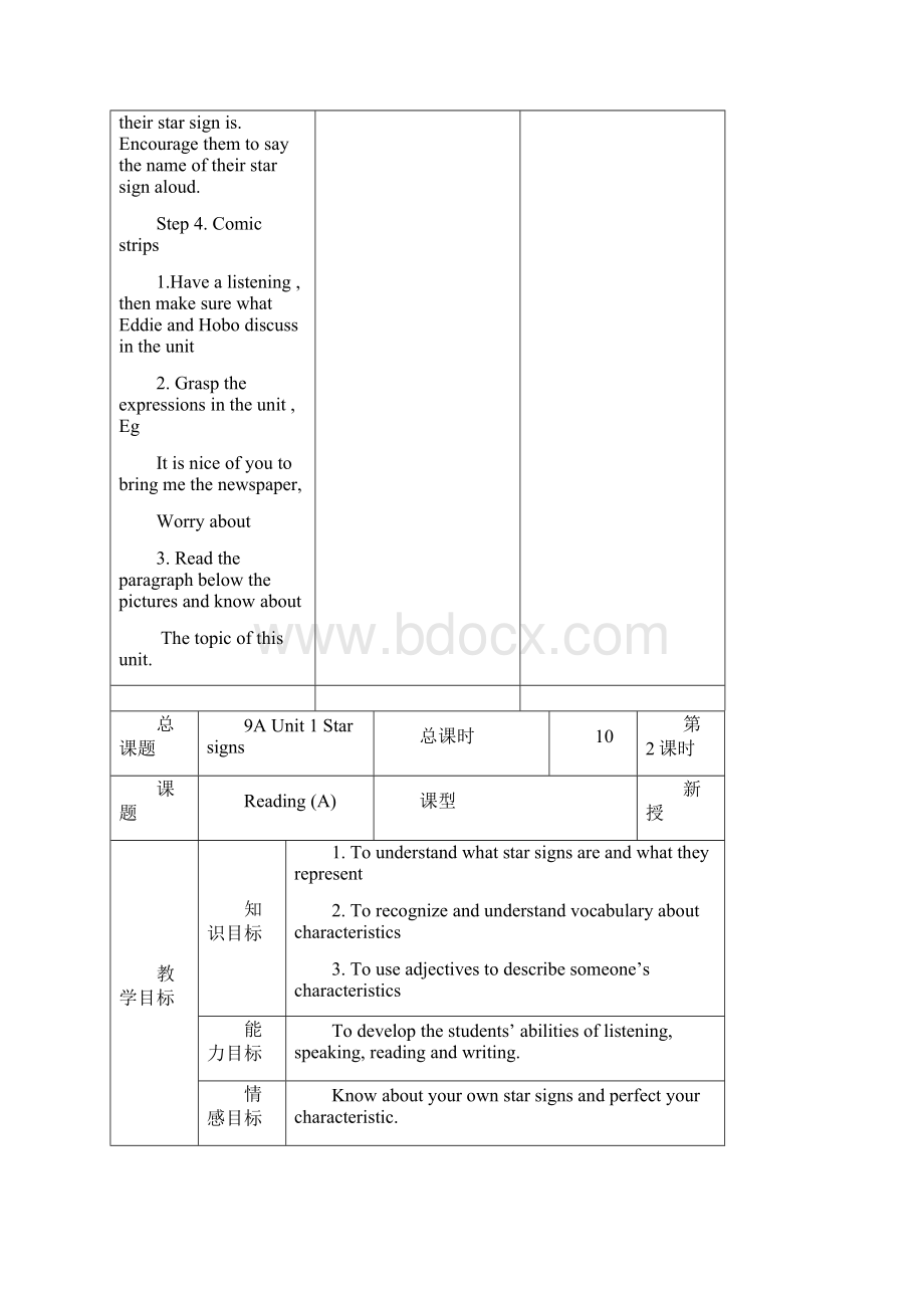 牛津英语9Aunit1教案设计.docx_第3页