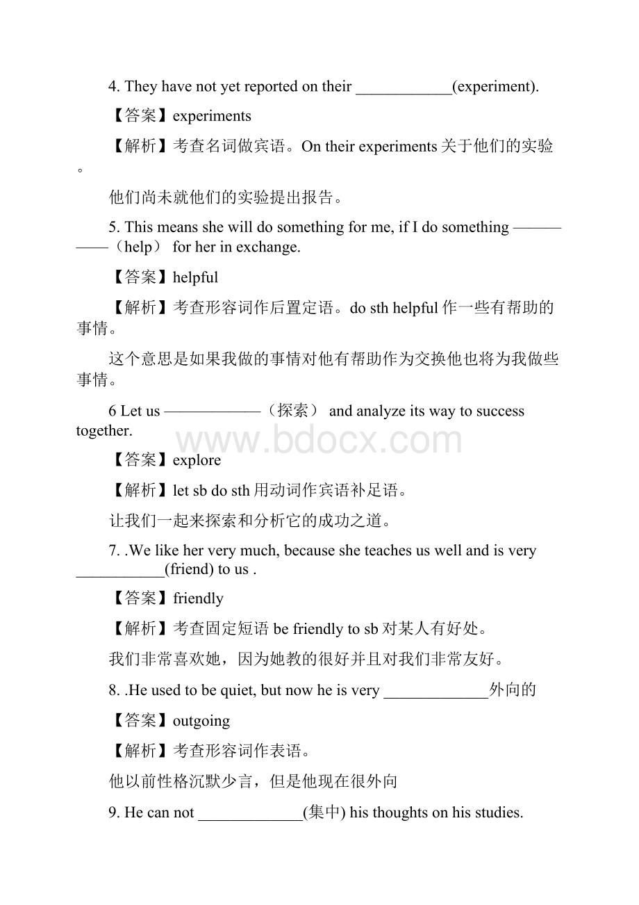 届新人教版高中英语必修第一册Welcome unit Period 2 Reading and Thinking 练习1解析版.docx_第2页