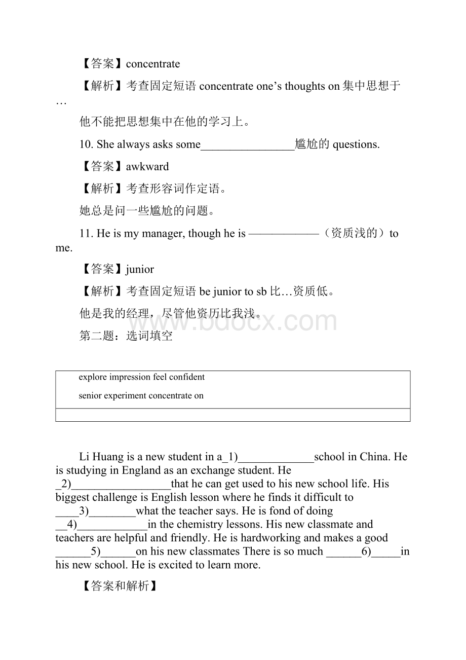 届新人教版高中英语必修第一册Welcome unit Period 2 Reading and Thinking 练习1解析版.docx_第3页