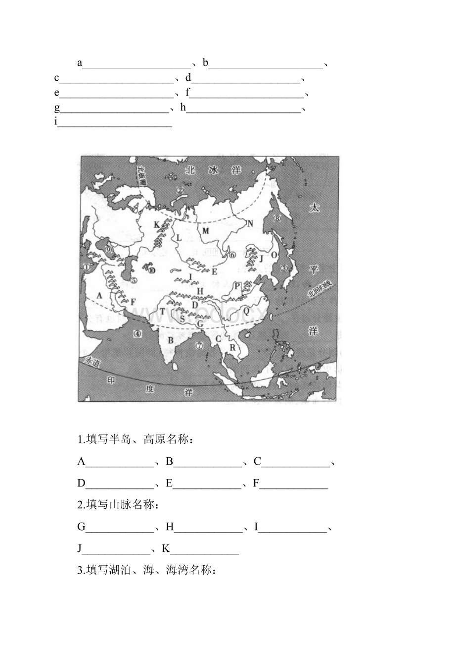 亚洲填图训练带答案解析.docx_第2页