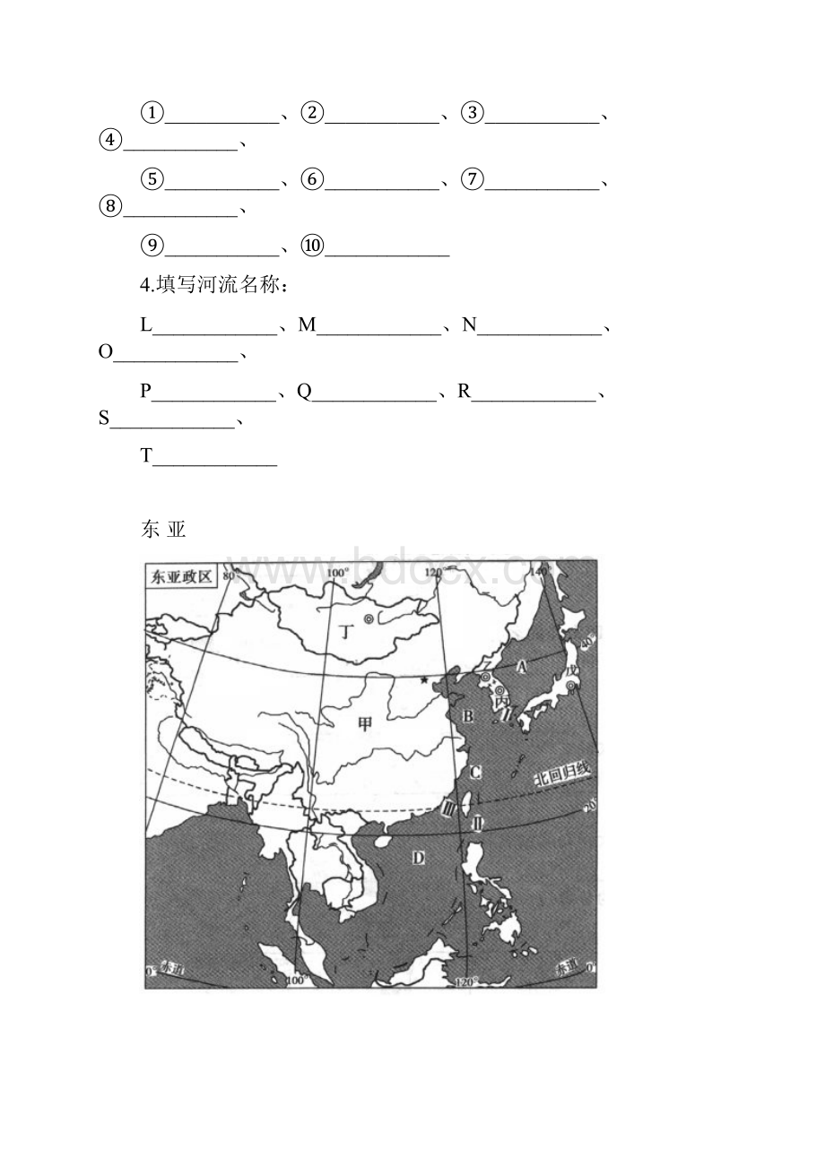 亚洲填图训练带答案解析.docx_第3页