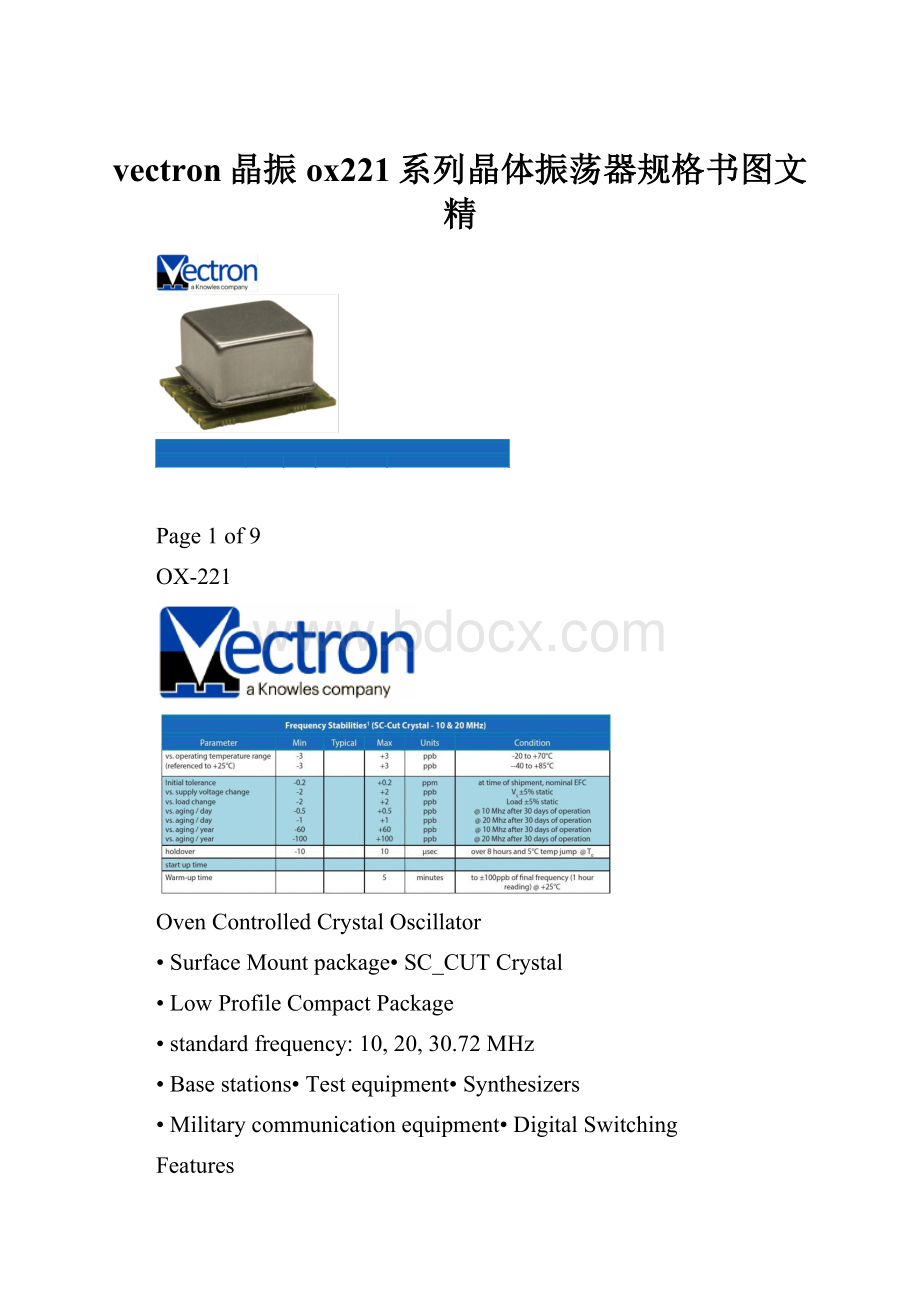 vectron晶振ox221系列晶体振荡器规格书图文精.docx_第1页