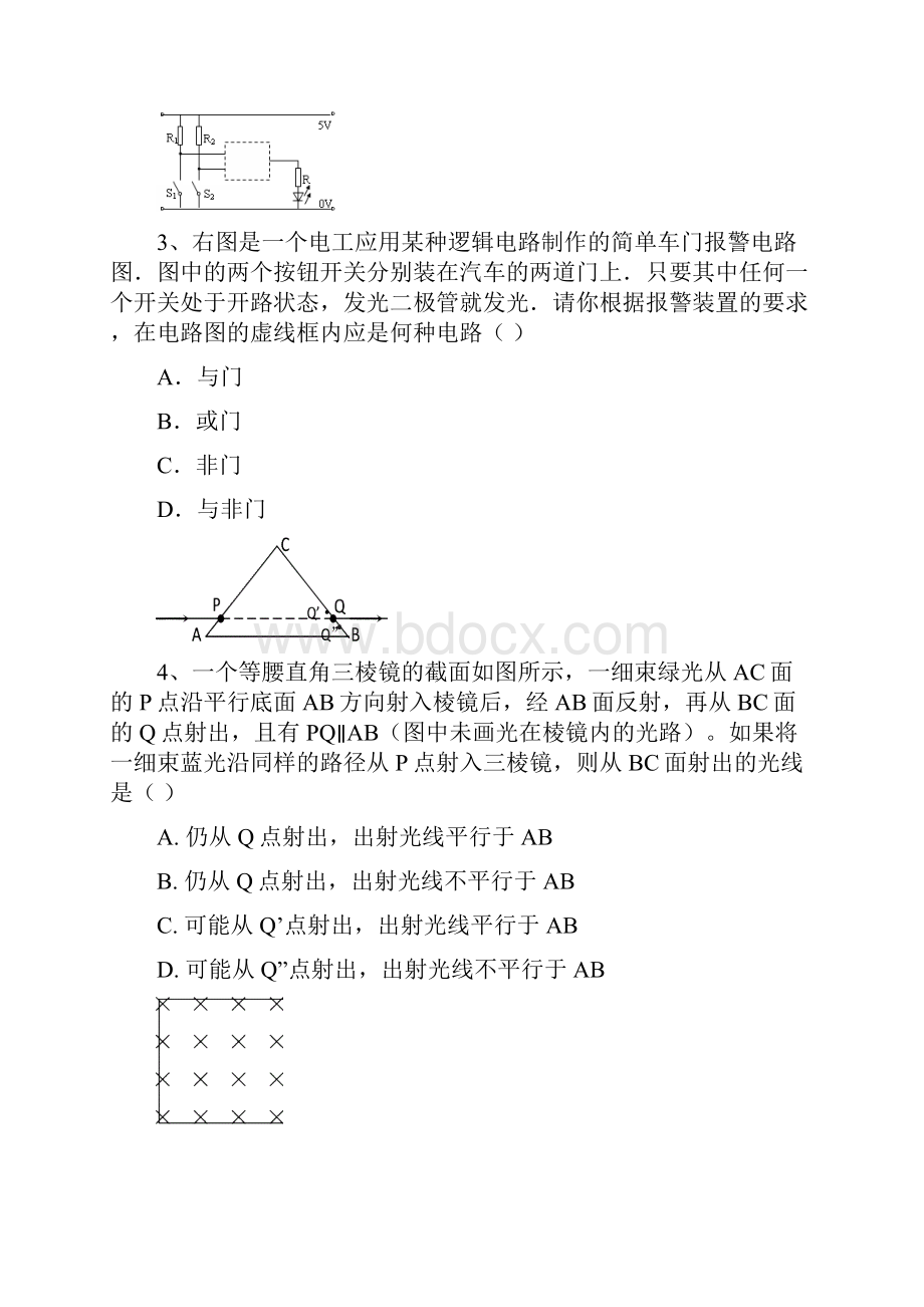 最新如东高级中学高三上学期期末物理试题 精品.docx_第2页