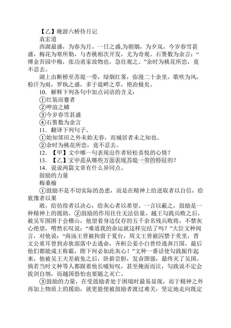 初中语文试题分析.docx_第3页