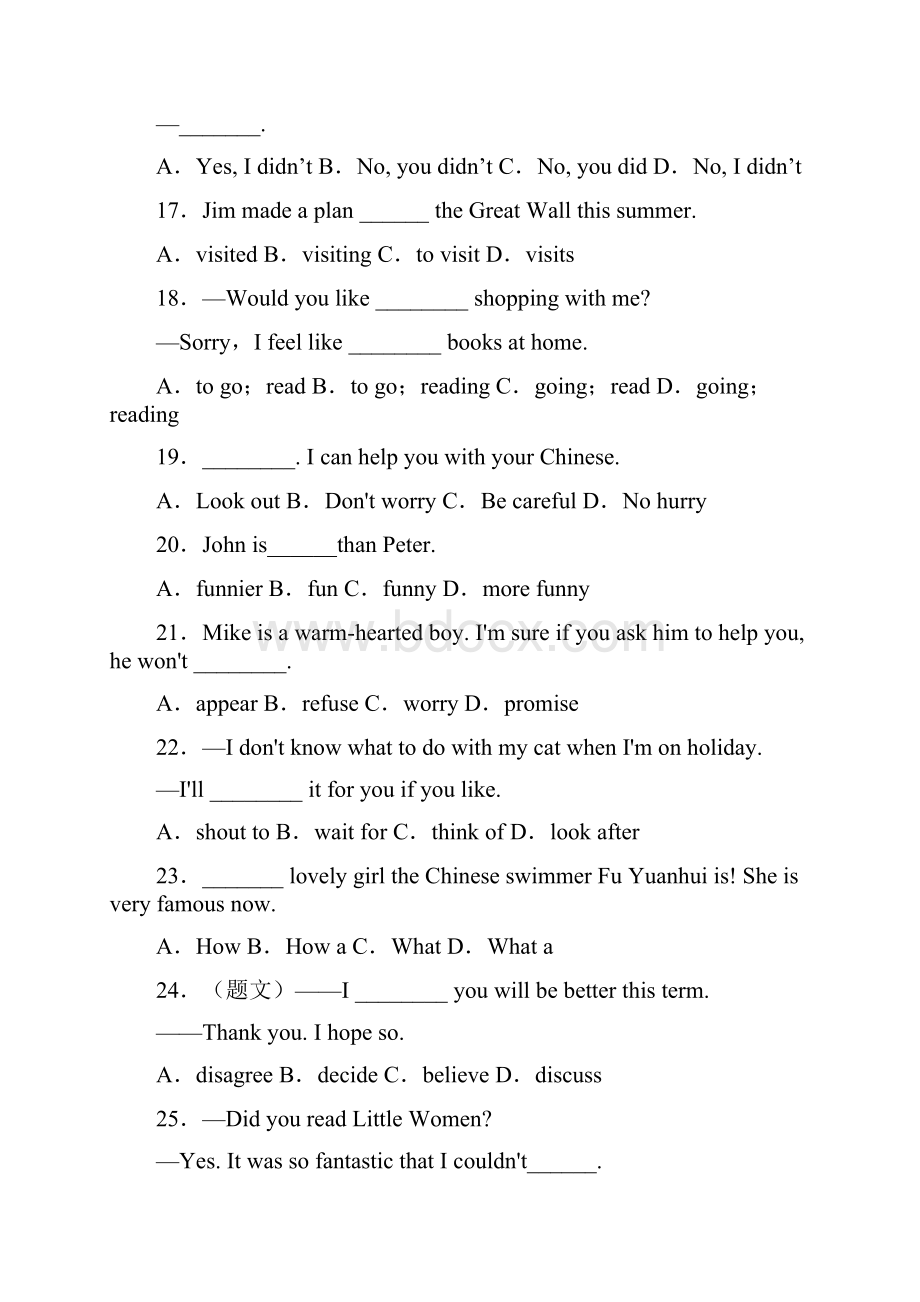 黑龙江省齐齐哈尔市八年级英语上学期期末精编300选择题合集.docx_第3页