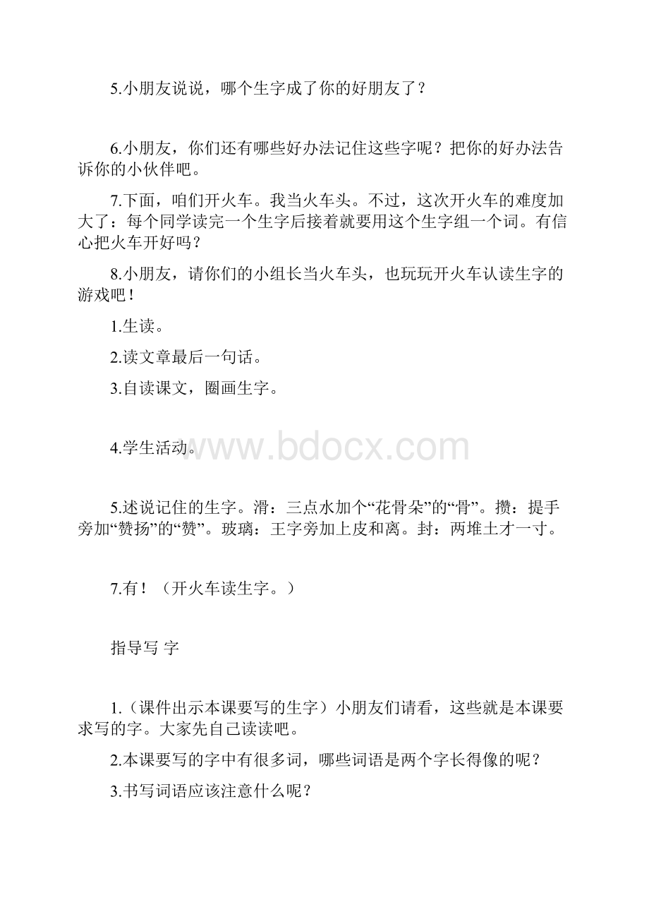 课文 22 我为你骄傲4篇.docx_第2页