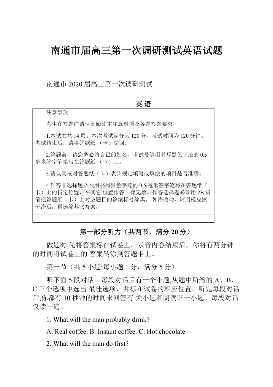 南通市届高三第一次调研测试英语试题.docx_第1页