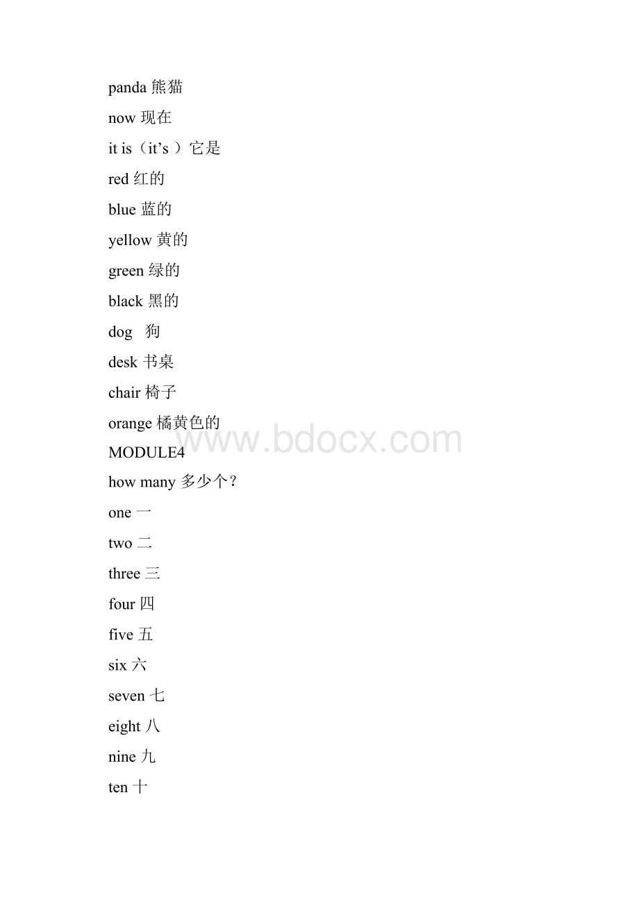 外研版小学英语单词汇总三年级起.docx_第2页