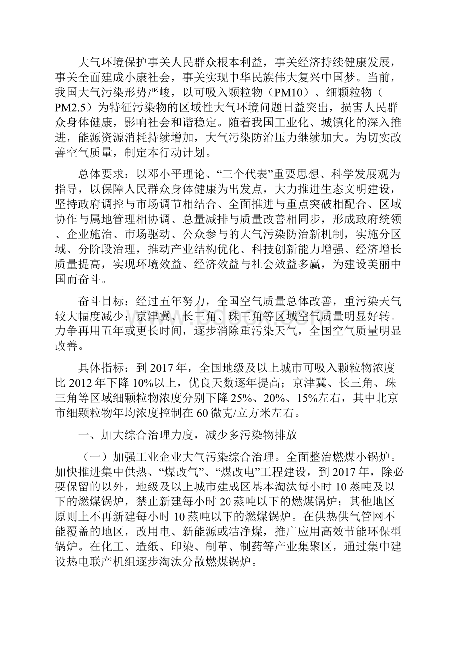 所有新改扩建项目须全部进行环境影响评价.docx_第2页