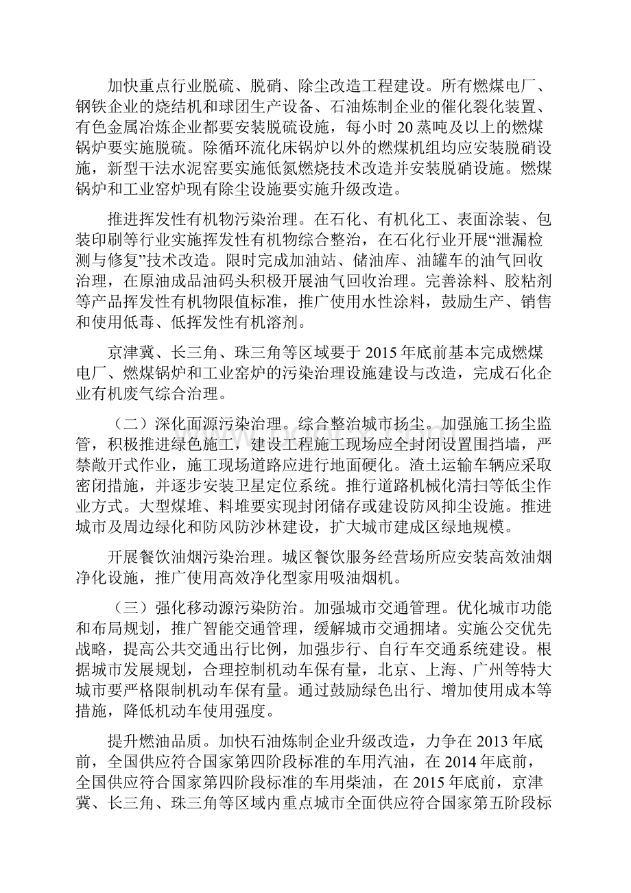 所有新改扩建项目须全部进行环境影响评价.docx_第3页