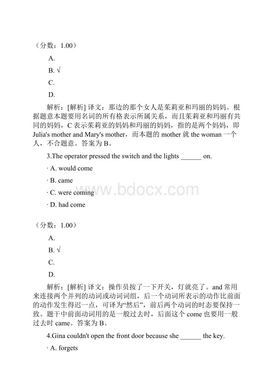 现代英语语法自考题1.docx_第2页