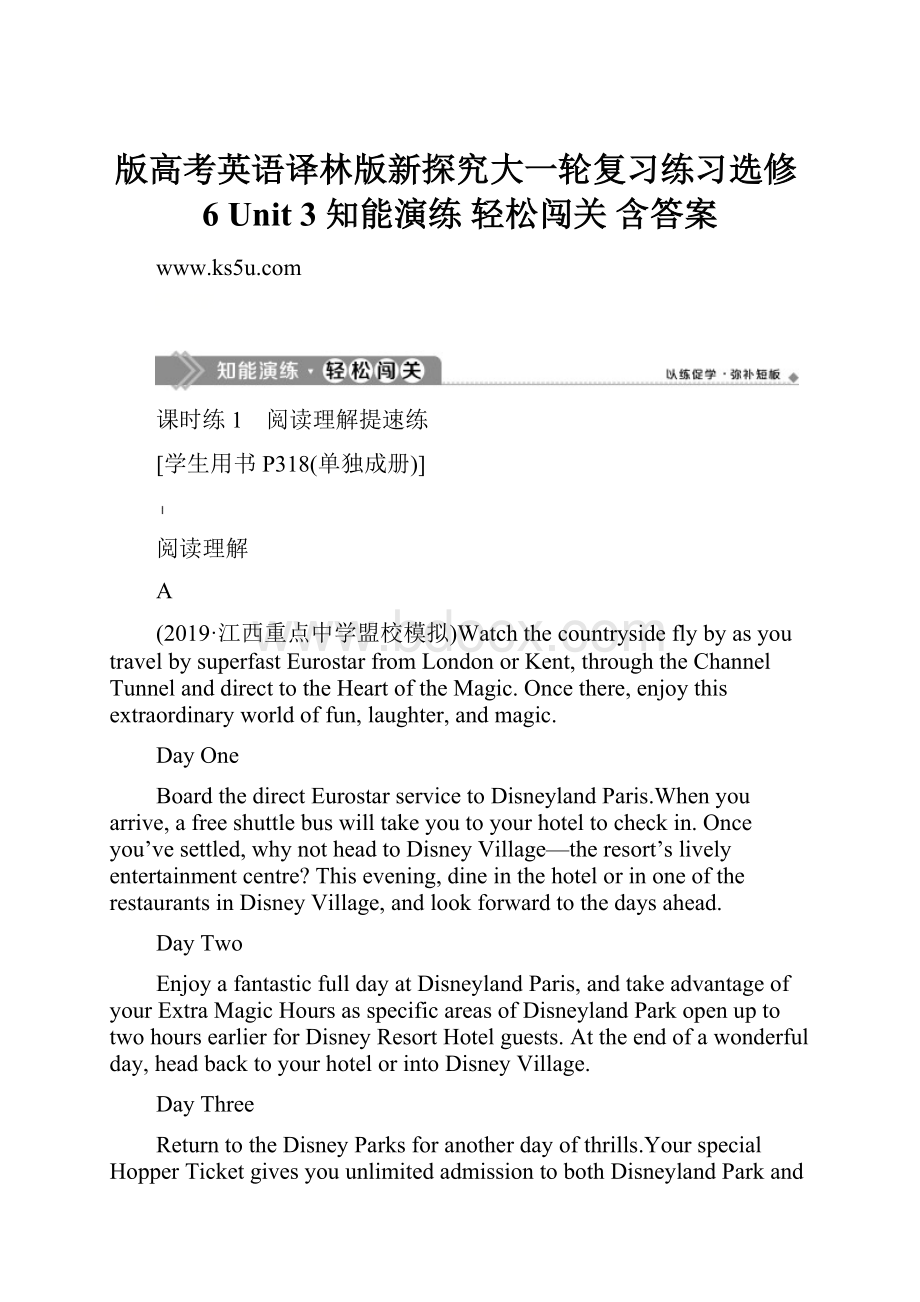 版高考英语译林版新探究大一轮复习练习选修6 Unit 3 知能演练 轻松闯关 含答案.docx_第1页