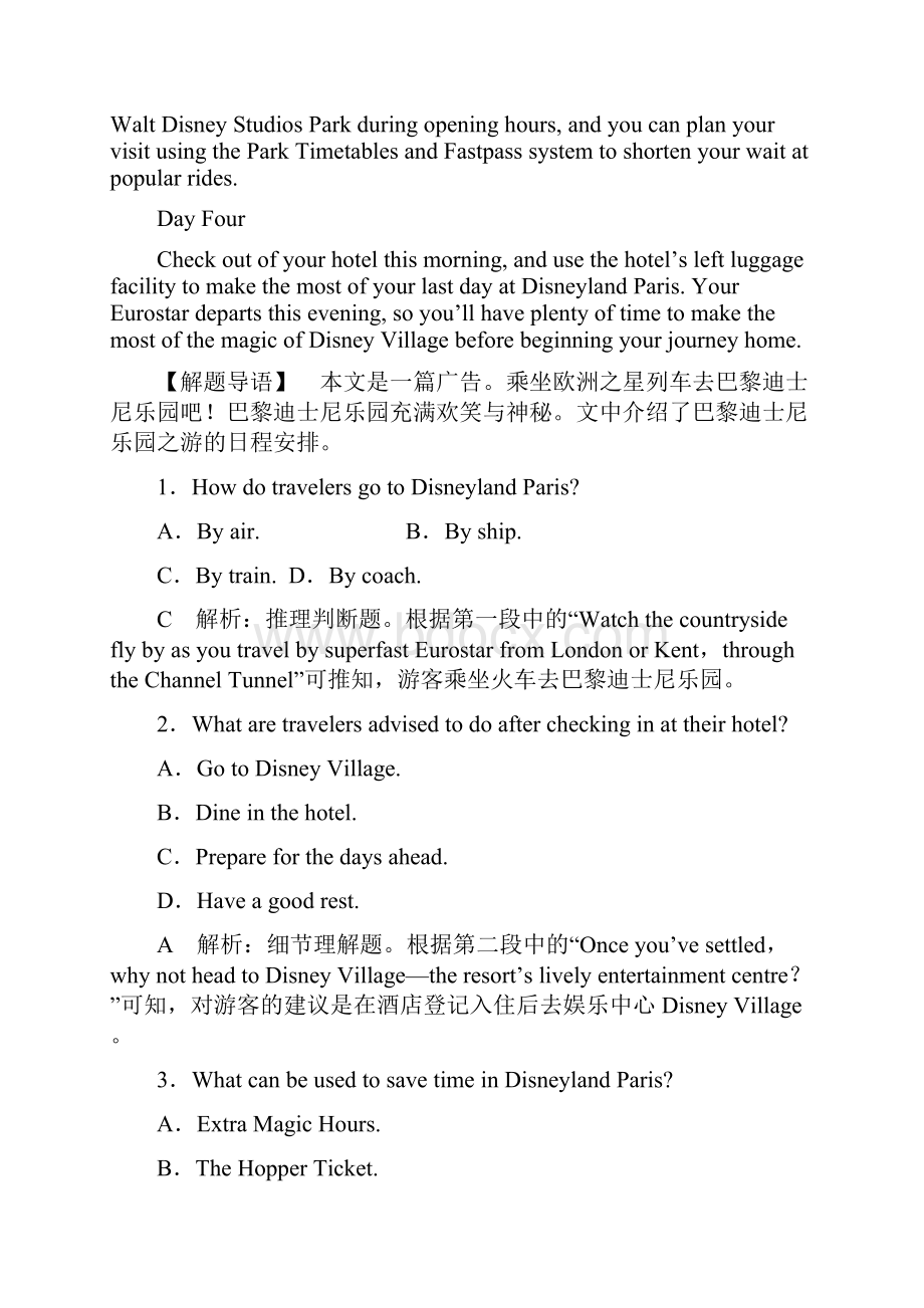 版高考英语译林版新探究大一轮复习练习选修6 Unit 3 知能演练 轻松闯关 含答案.docx_第2页