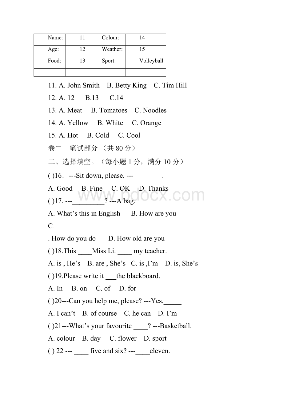 外研版七年级英语联考试题.docx_第3页