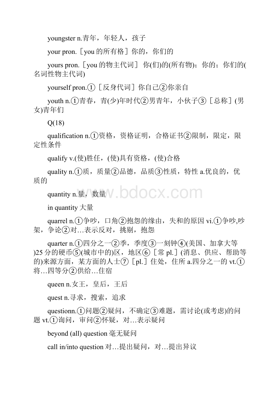 大学英语四级大纲词汇共4538个词.docx_第2页