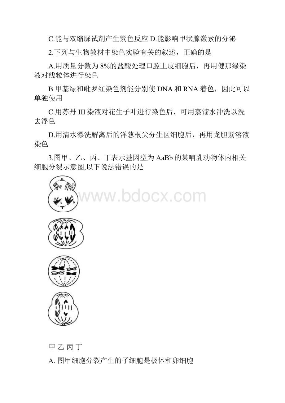 最新中学届高三上学期期末考试月考理科综合试题附答案.docx_第2页