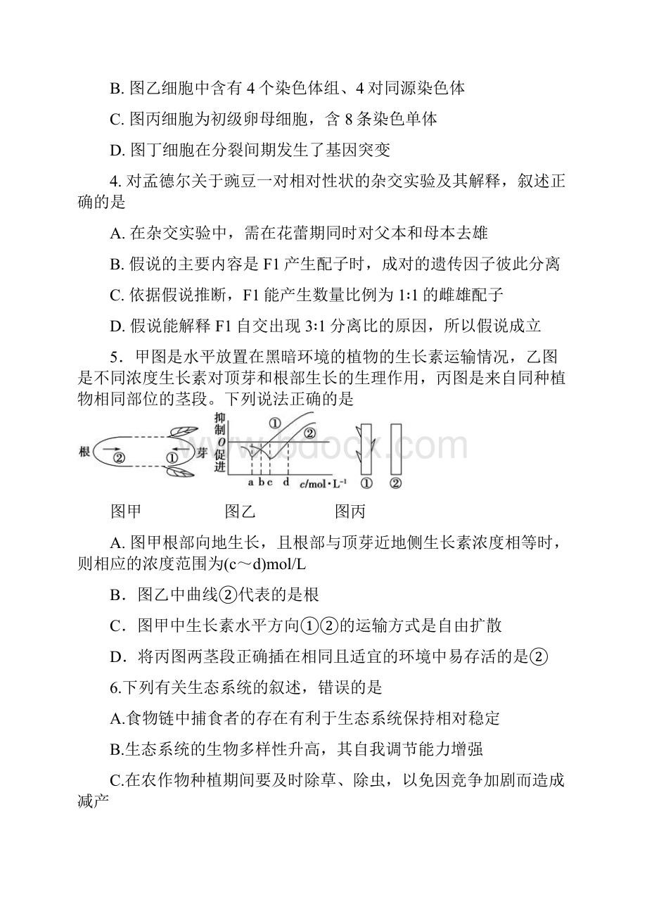 最新中学届高三上学期期末考试月考理科综合试题附答案.docx_第3页