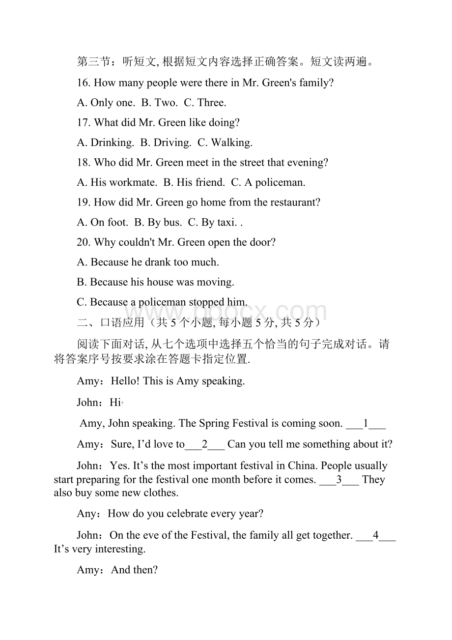 精品解析内蒙古赤峰市中考英语试题原卷版.docx_第3页