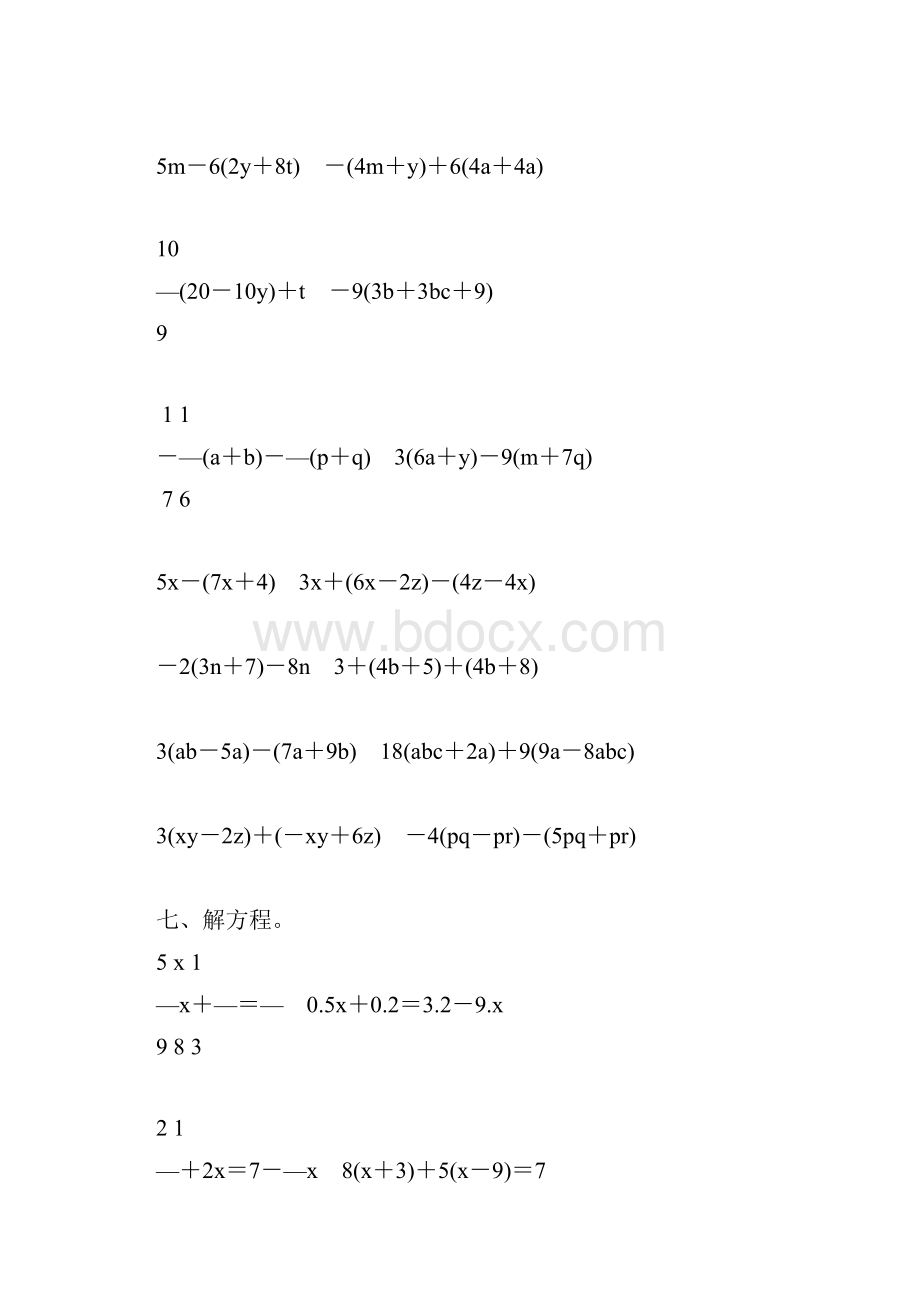 人教版七年级数学上册计算题专项训练119.docx_第3页