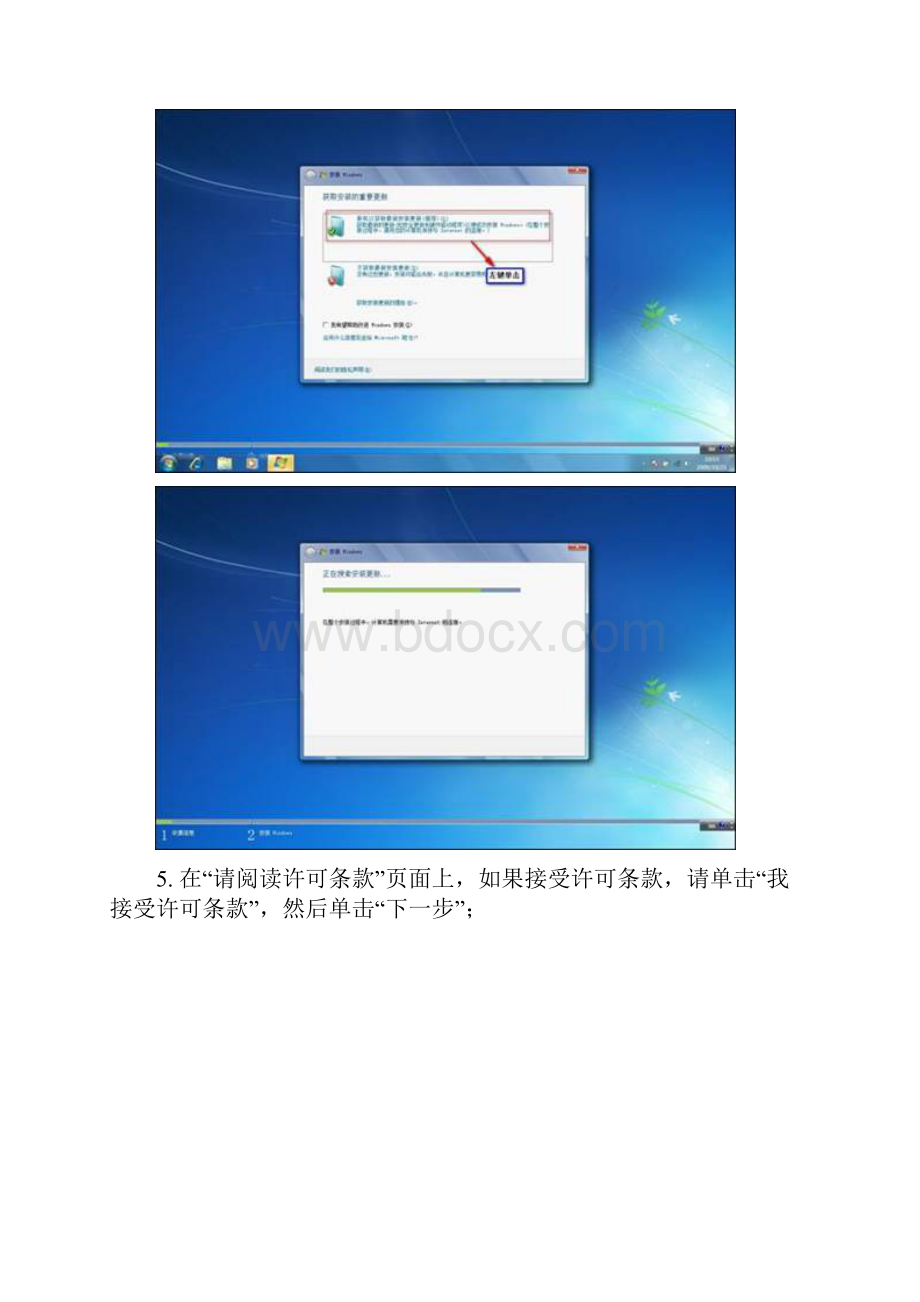 如何安装或重新安装 Windows 7.docx_第3页