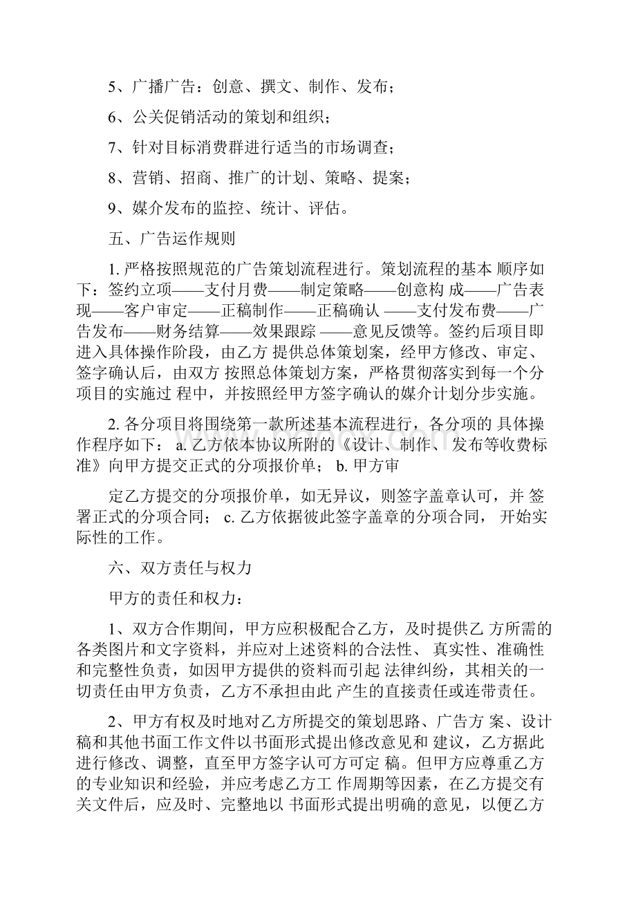 合作协议书的格式样本.docx_第2页