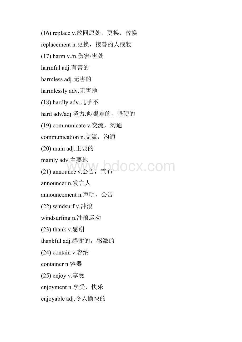 牛津上海版八年级下册英语Unit14 综合复习练习学案.docx_第3页