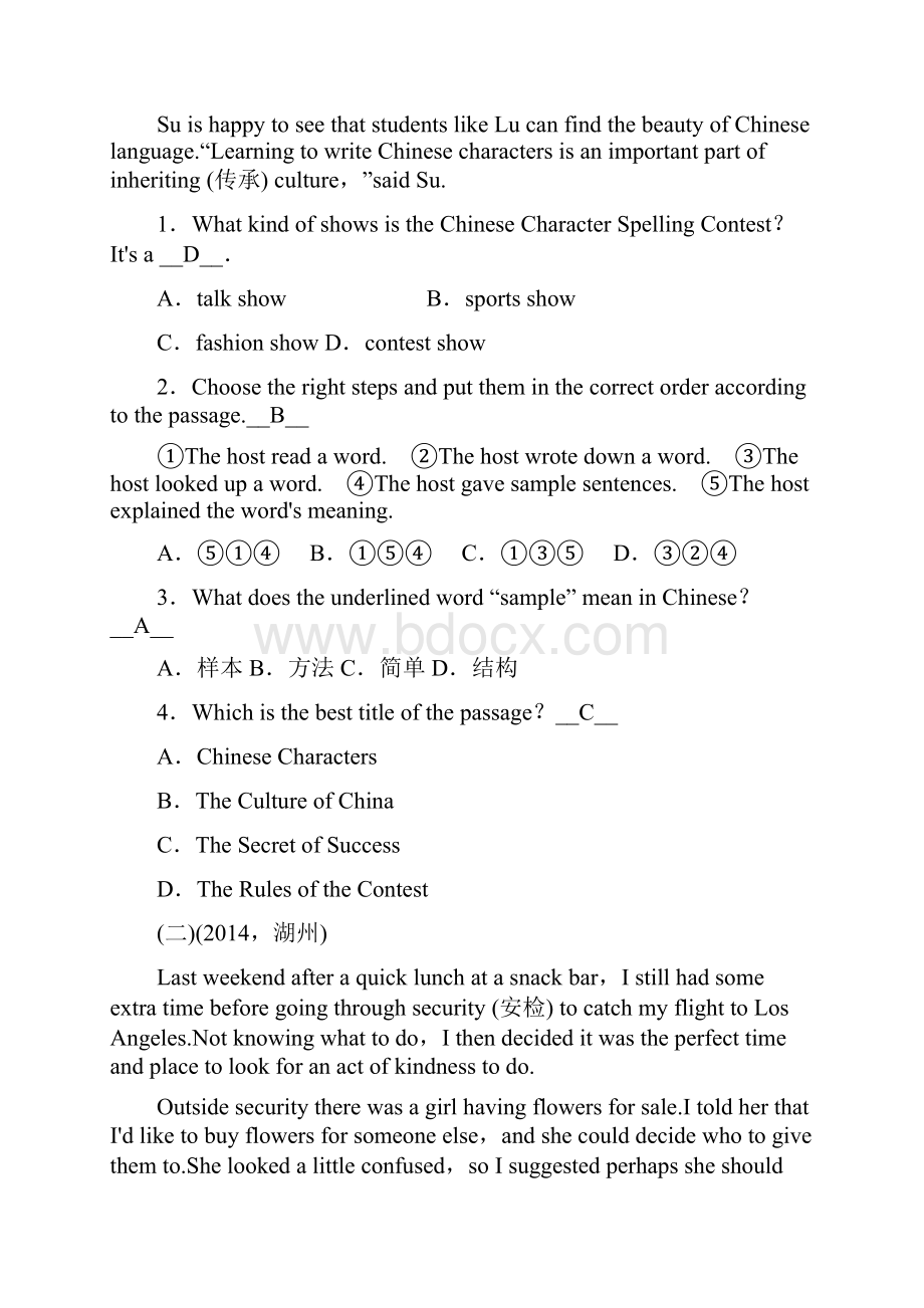 中考英语考点限时训练考点 41.docx_第2页