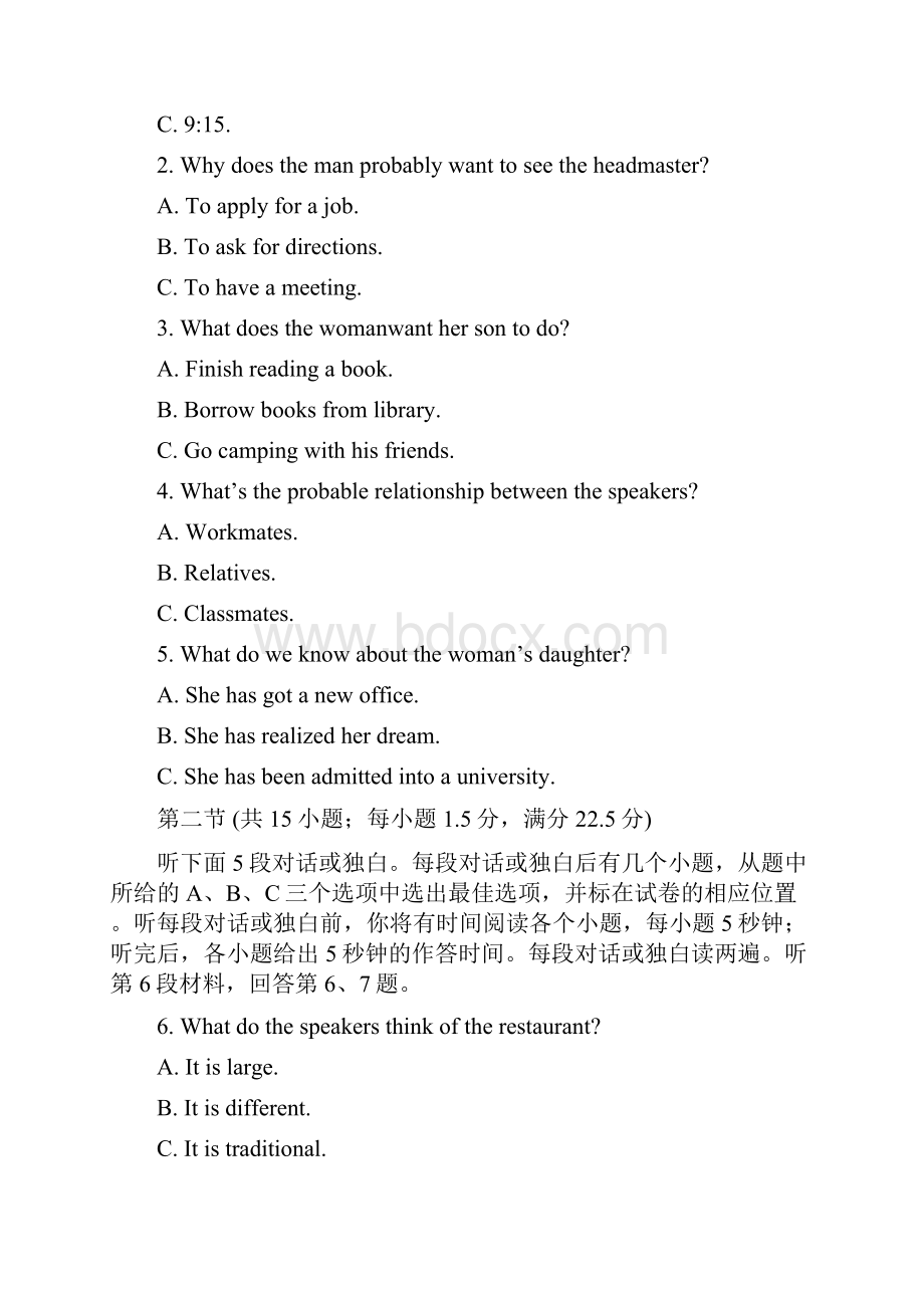 河北省邯郸市届高三下学期第一次模拟考试英语试题无答案.docx_第2页