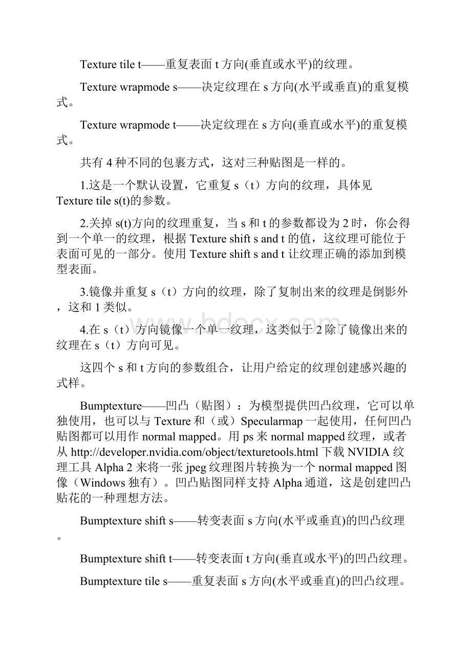 keyshot材质中文说明.docx_第3页