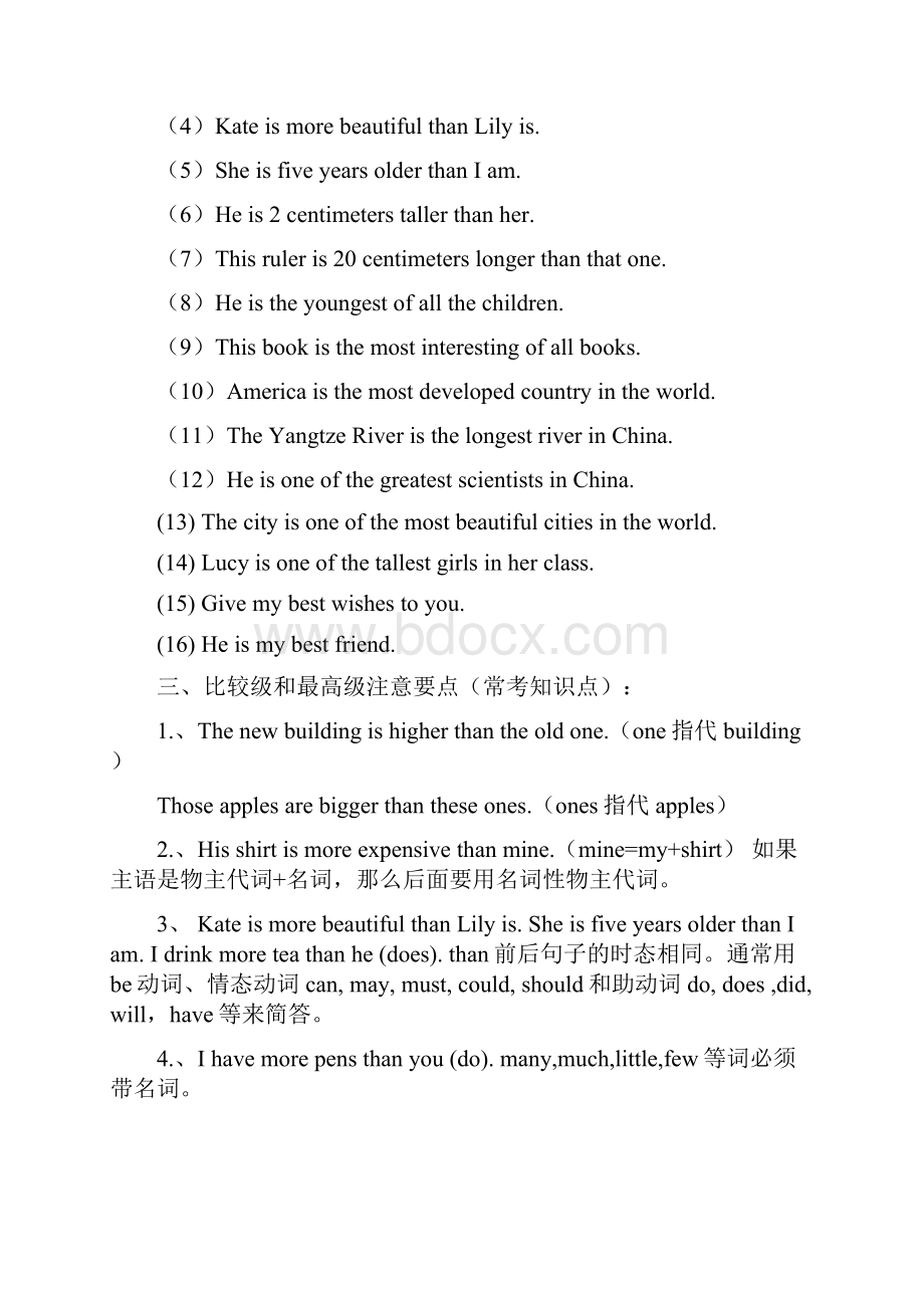 Unit7Whatsthehighestmoutainintheworld知识点.docx_第2页