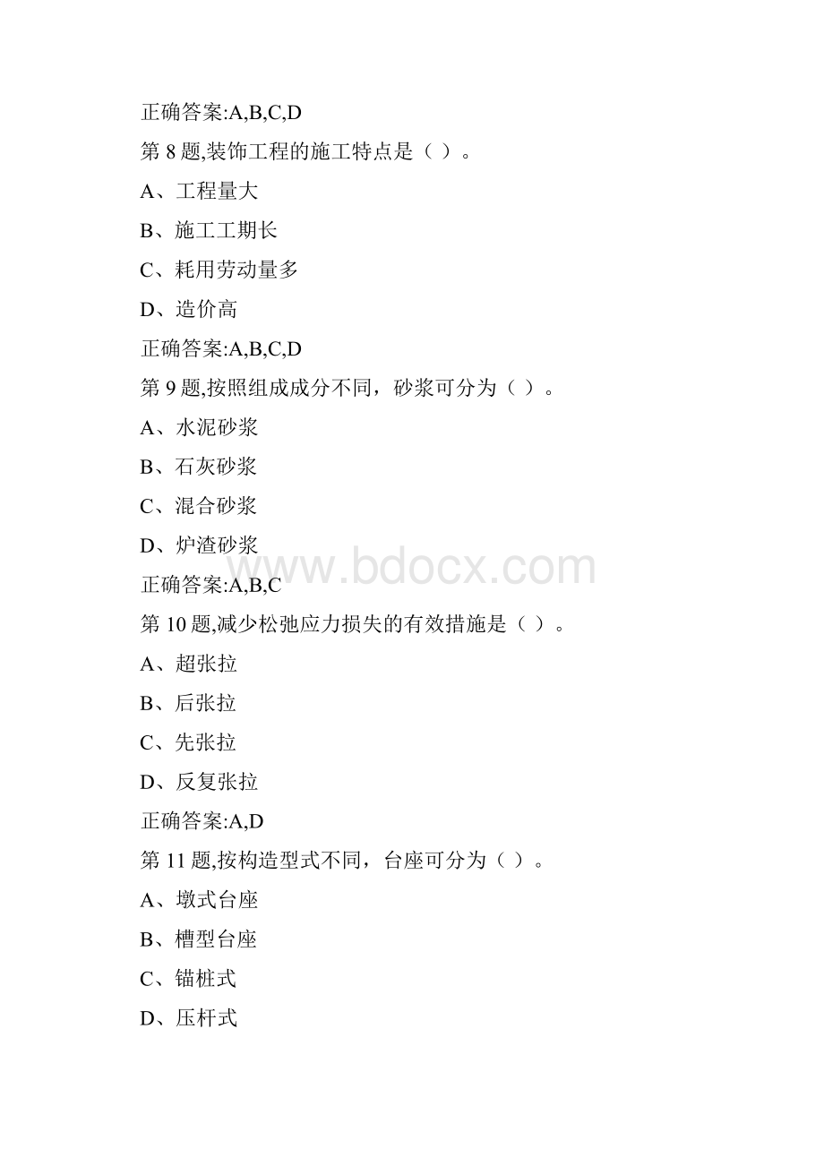 西工大18春《土木工程施工技术》在线作业答案.docx_第3页