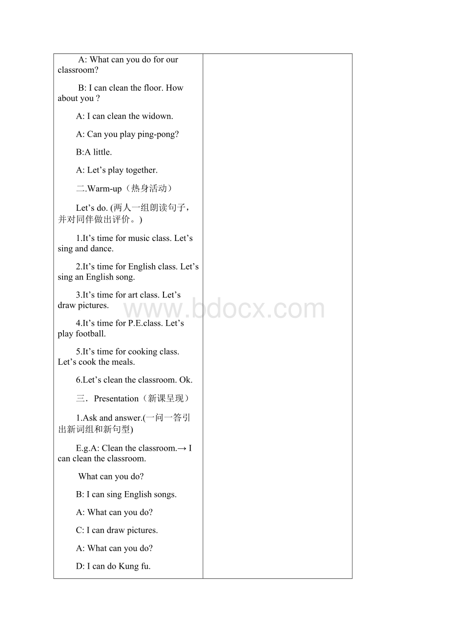 人教版五年级英语上册第四单元教案.docx_第2页