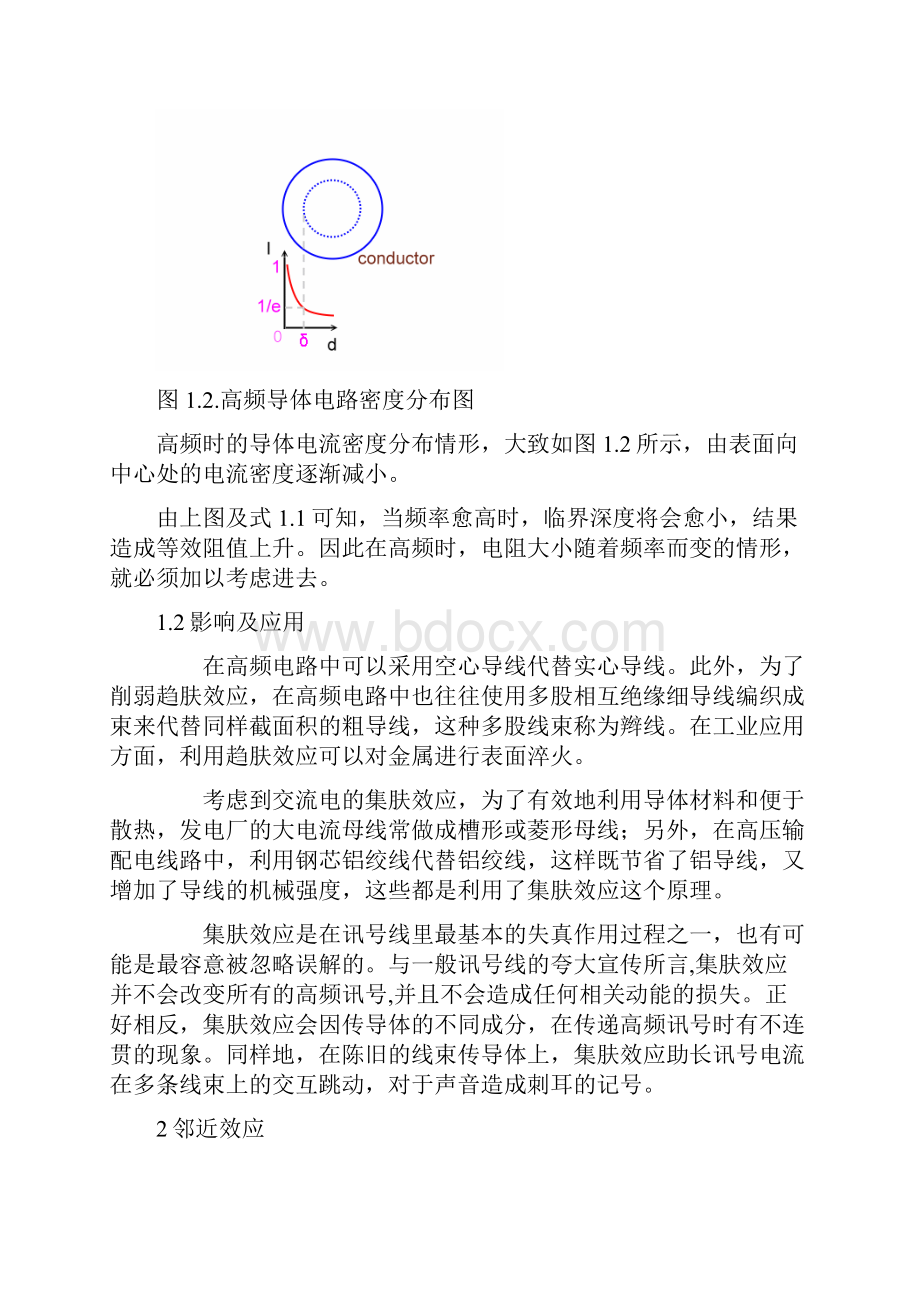 电感变压器的高频特性与损耗.docx_第2页