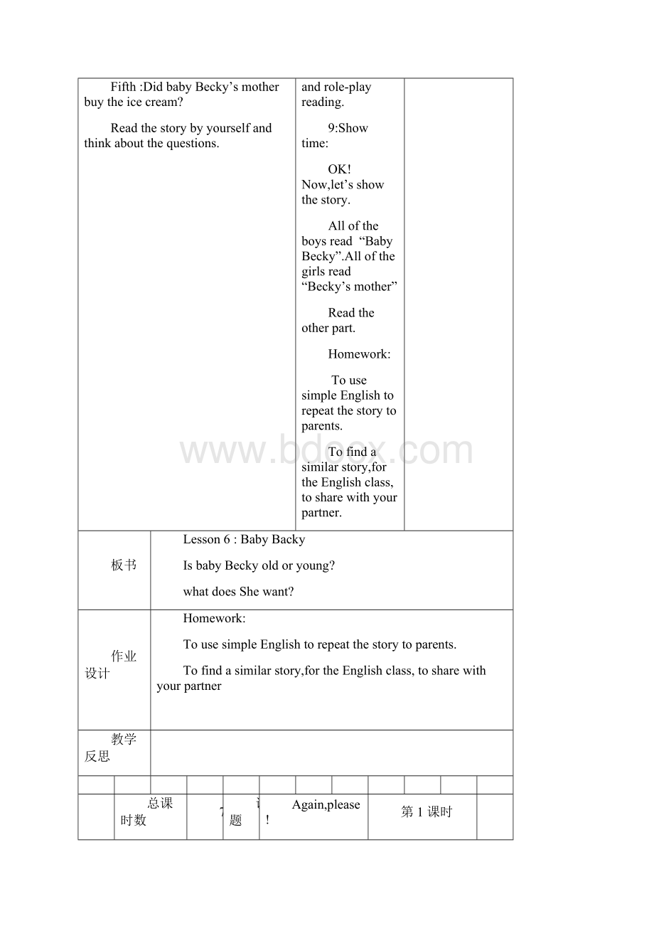 09 六年级英语636完整通过版.docx_第3页