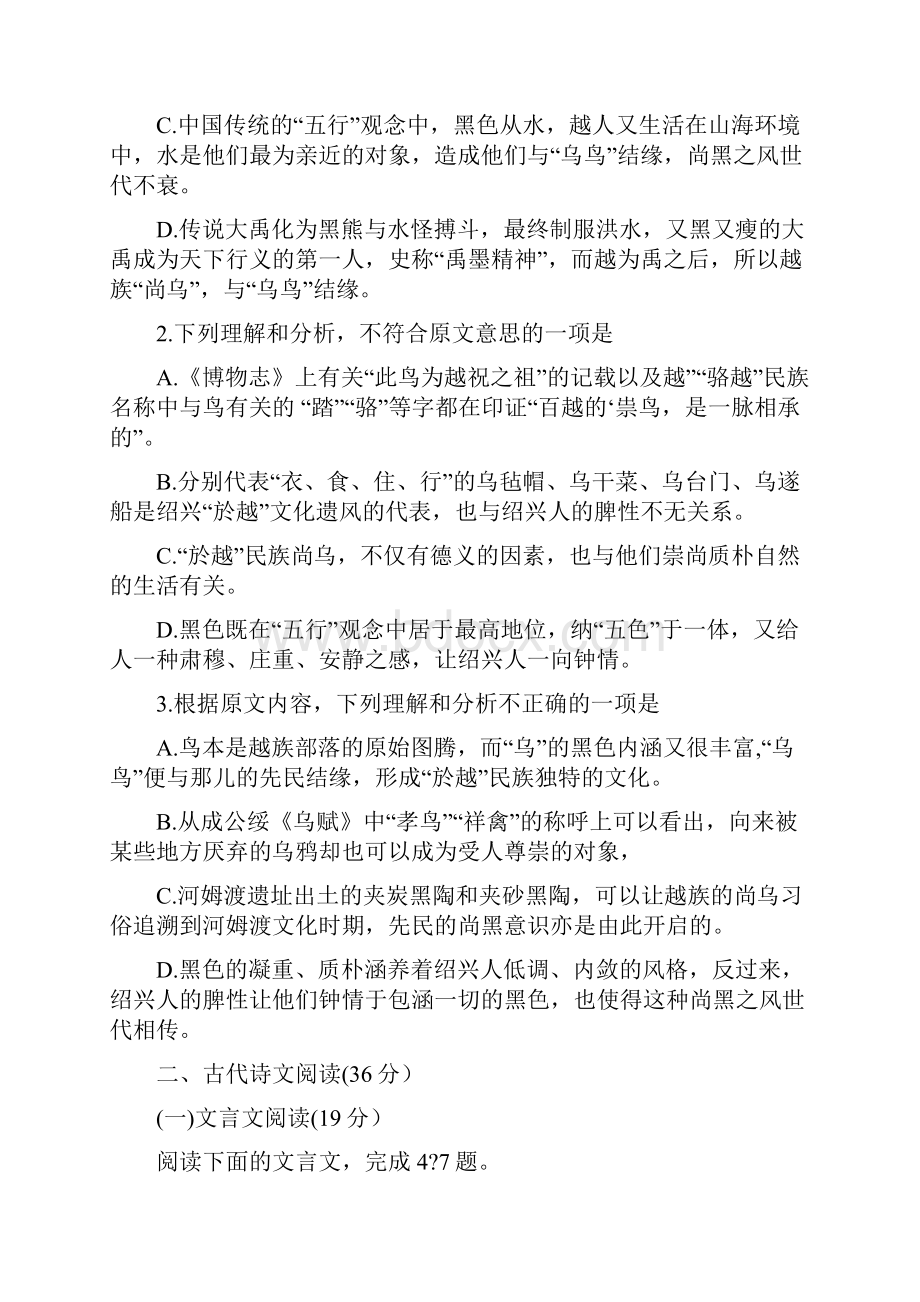 河南省八市重点高中届高三质量检测试题分析.docx_第3页