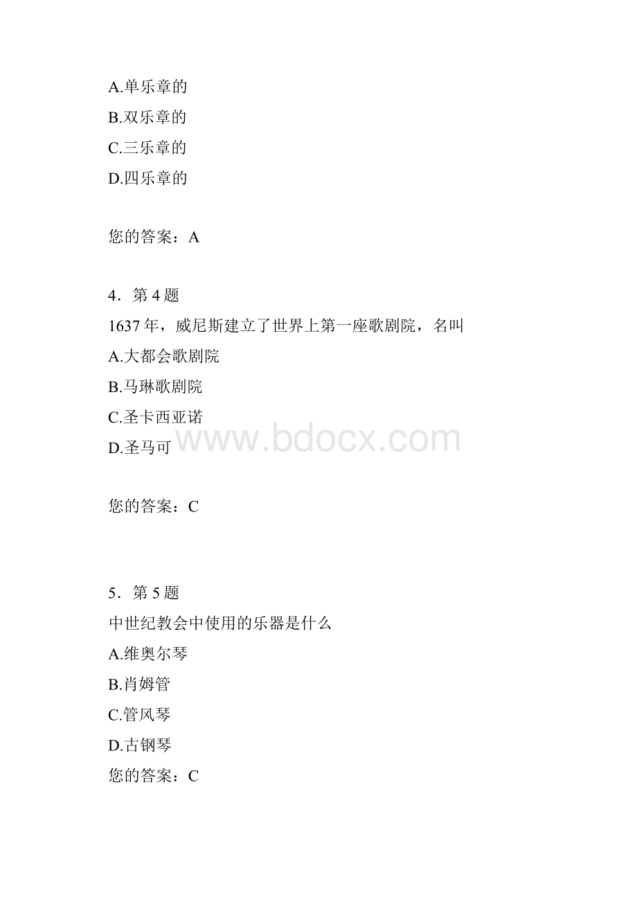 外国音乐史作业.docx_第2页