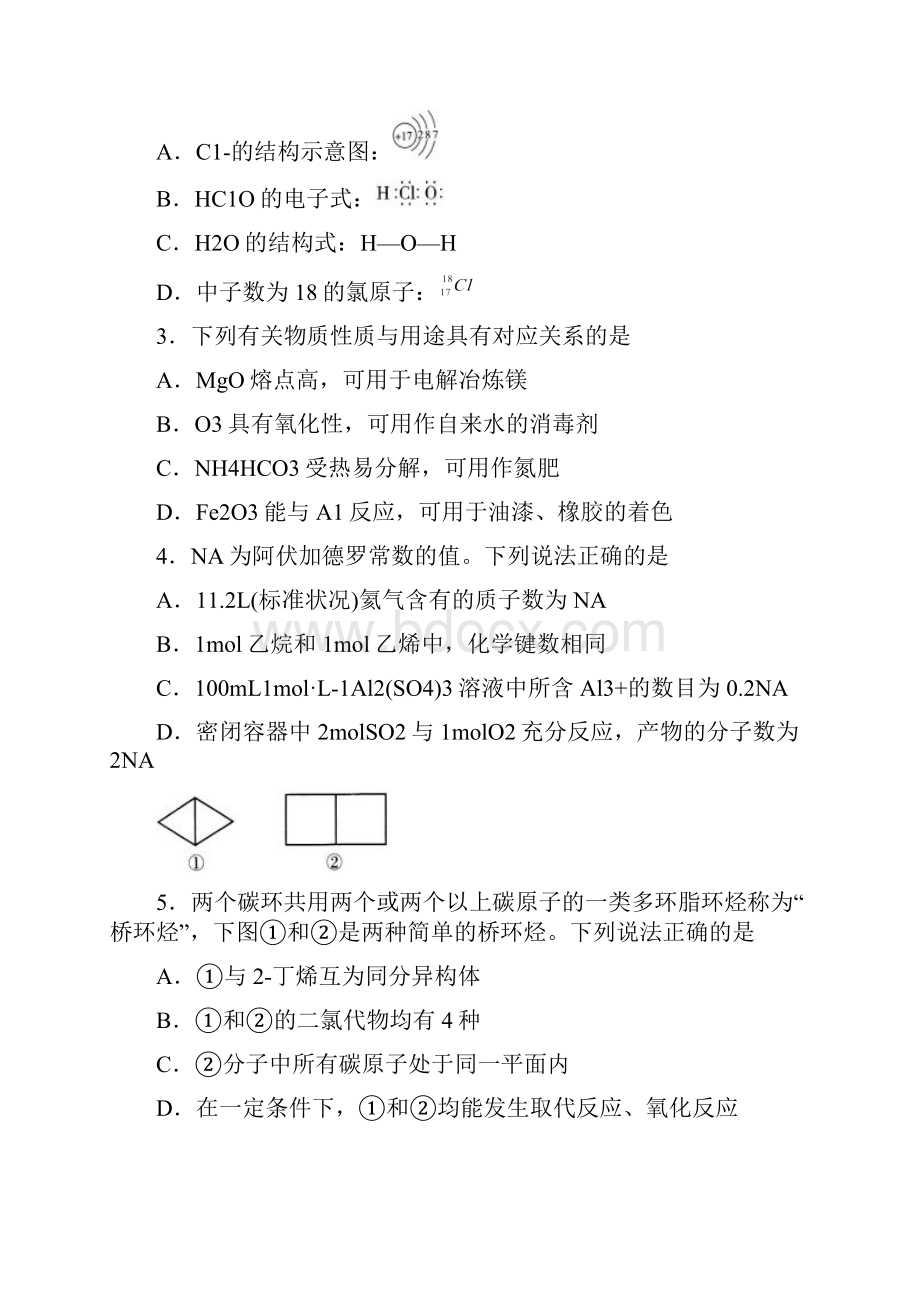 精校word版答案全临沂市届高三下学期第一次模拟考试化学.docx_第2页