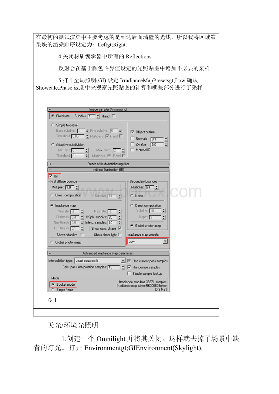 VRay布光思路教你快速掌握渲图技巧 1.docx_第2页