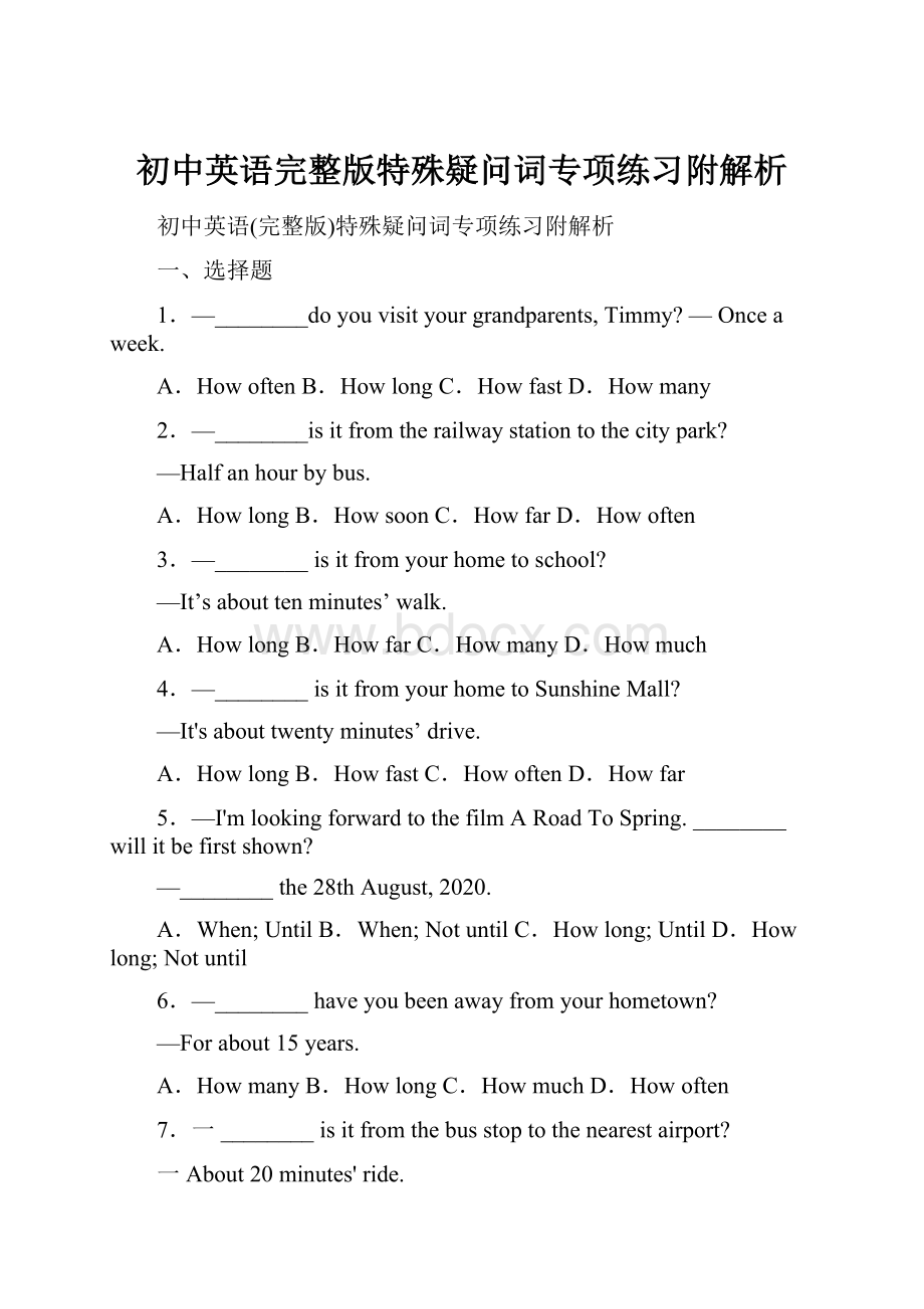 初中英语完整版特殊疑问词专项练习附解析.docx_第1页