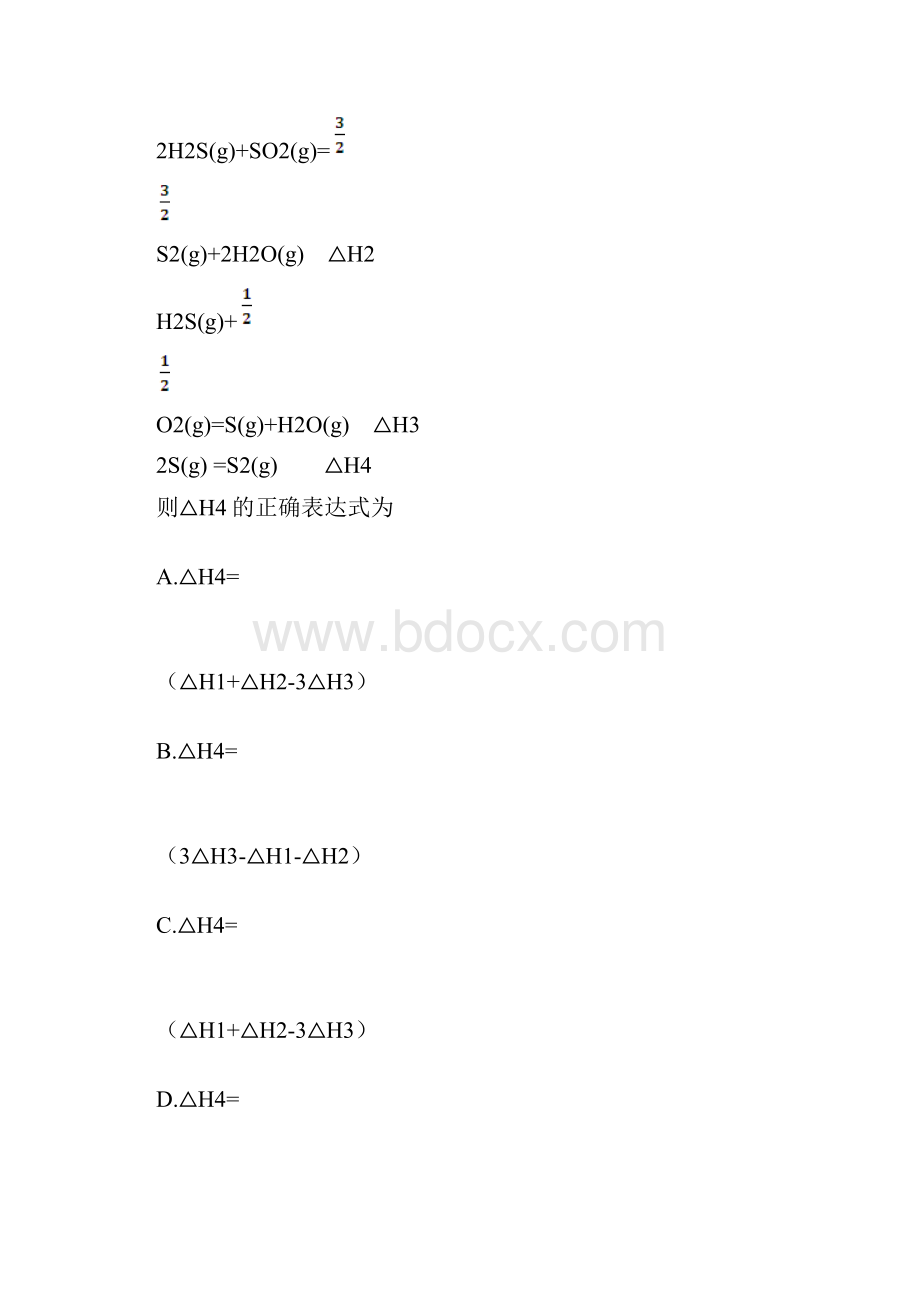 高考化学全国卷二.docx_第3页