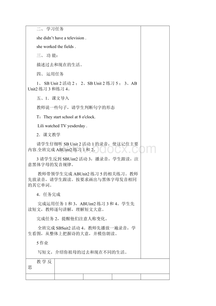 小学五年级英语科教案.docx_第3页