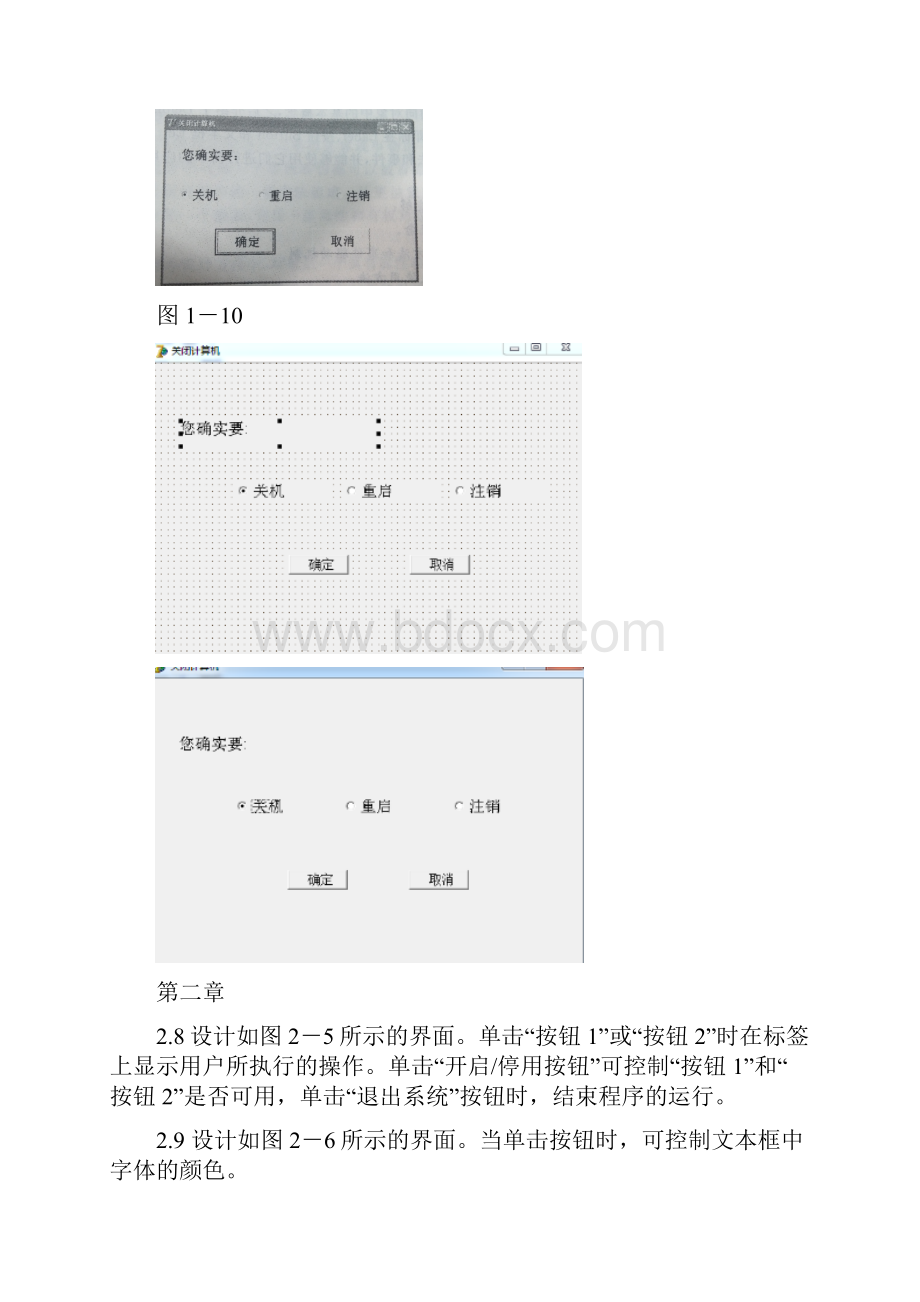 浙江大学远程教育数据库应用程序设计离线作业.docx_第2页