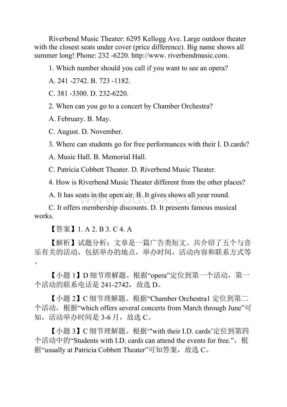 学年河南省安阳市林州一中分校林虑中学高二份调研考试英语试题 解析版.docx_第2页