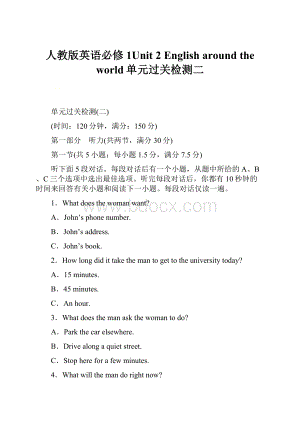 人教版英语必修1Unit 2 English around the world单元过关检测二.docx