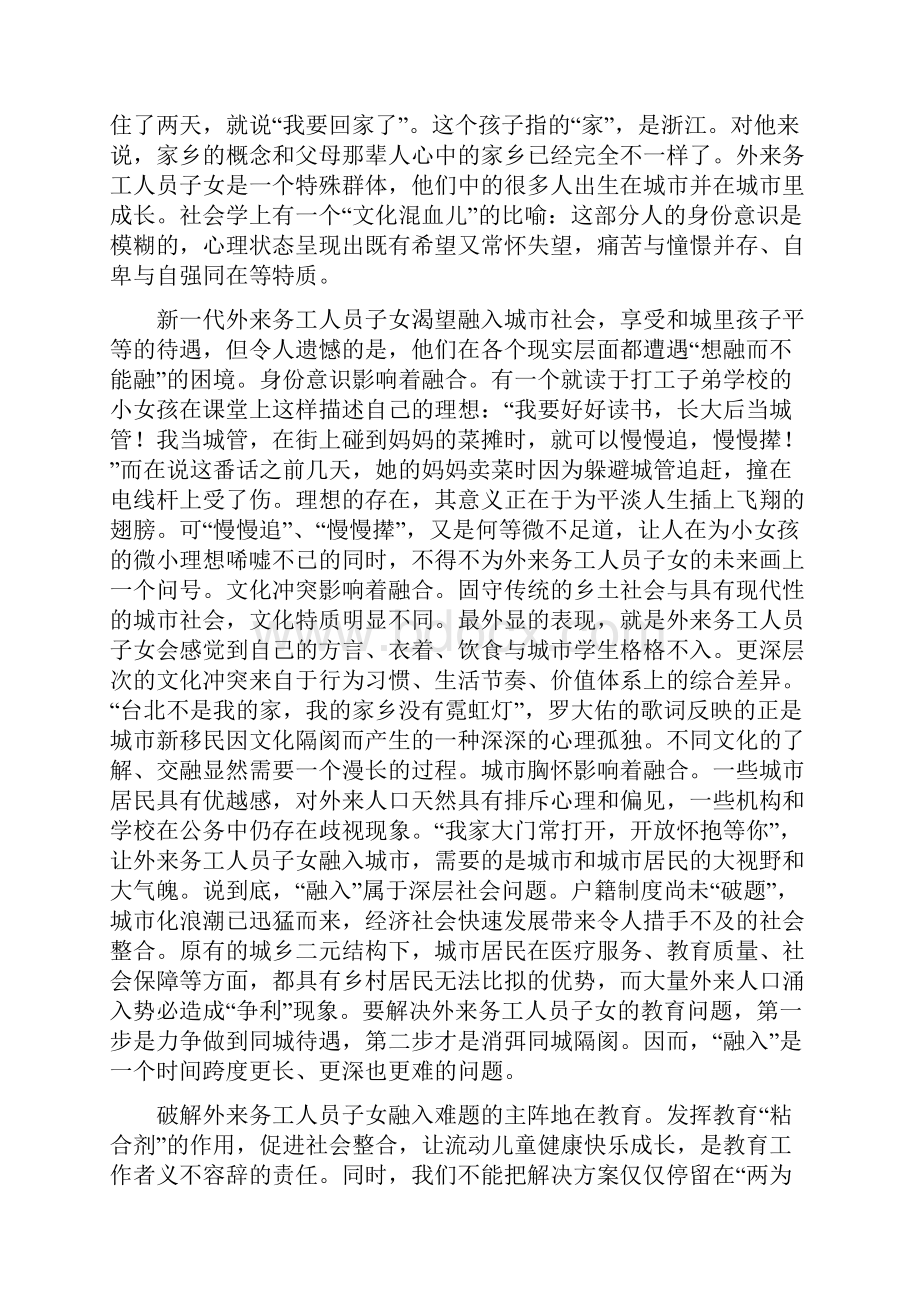 江南十校届新高三摸底联考语 文 试 题.docx_第2页