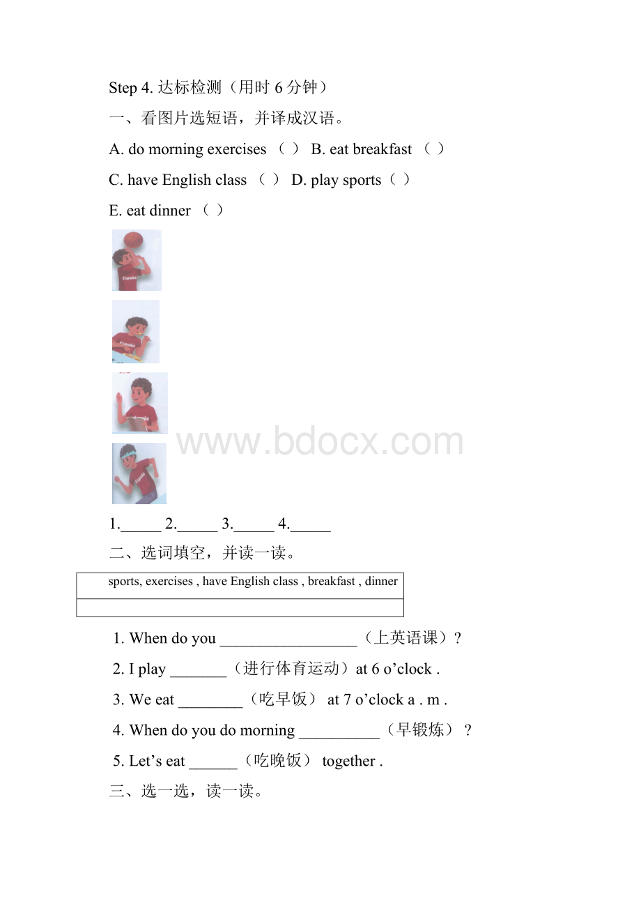 新人教版PEP五年级下册英语全册教案 第二学期全套教学设计.docx_第3页