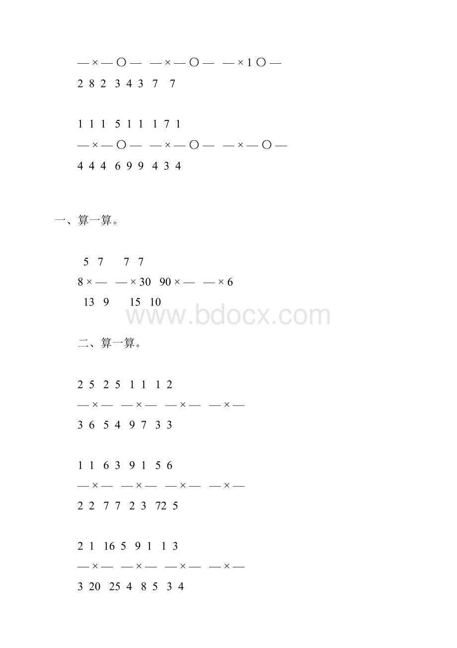 北师大版五年级数学下册分数乘法练习题精选39.docx_第2页