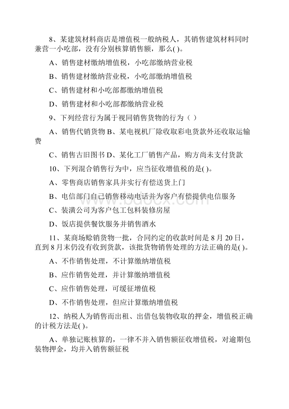 期末综合复习题.docx_第2页