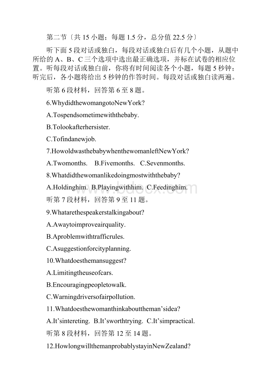 山东桓台第二中学高三模块检测英语试题.docx_第2页