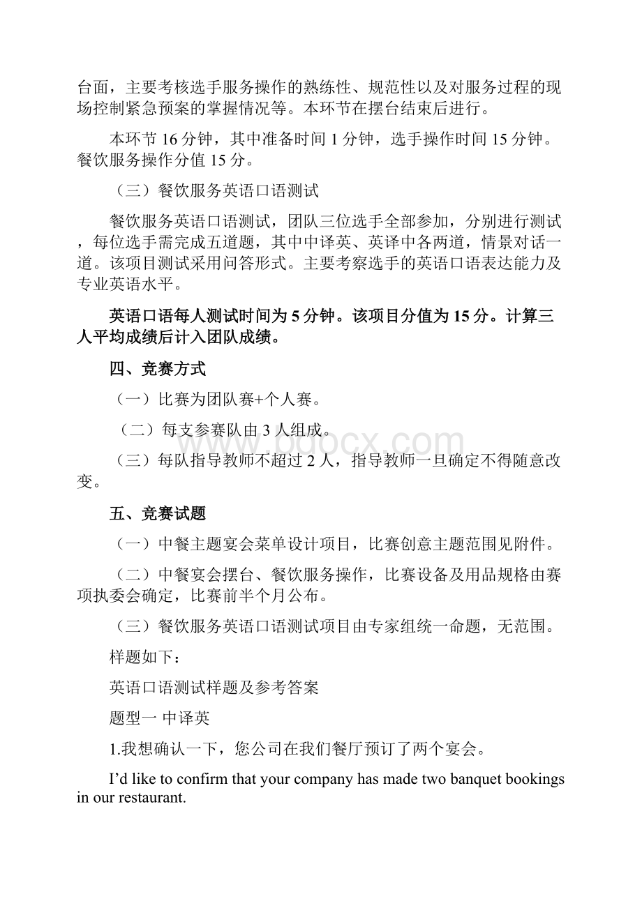 江苏联合职业技术学院.docx_第2页